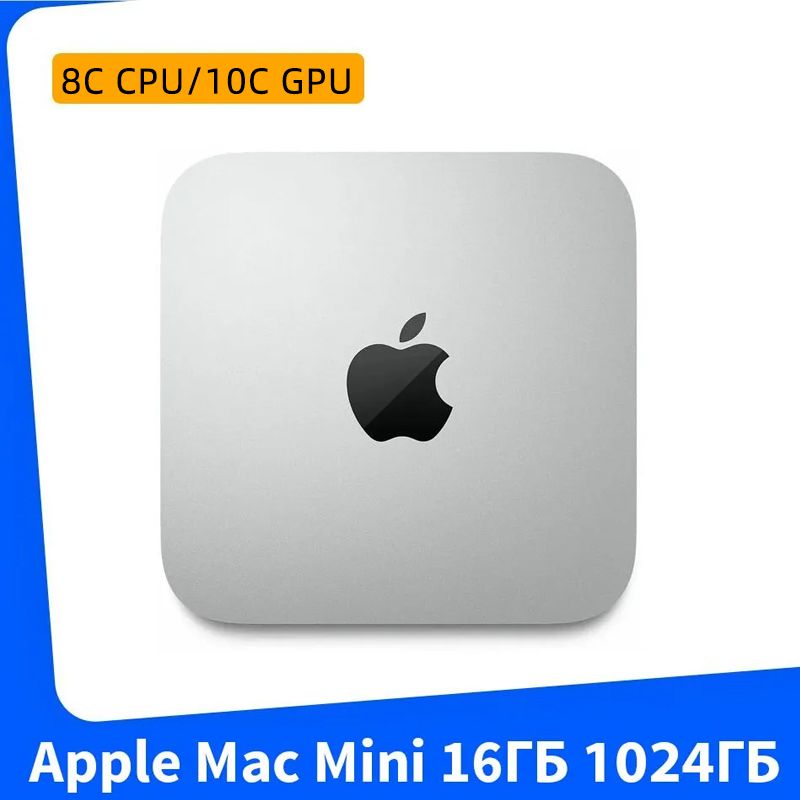 AppleМини-ПКAppleMacminiM2(8+10)Z16L0002V(AppleM2(8CCPU,10CGPU),RAM16ГБ,SSD1024ГБ,AppleM2,macOS),золотой