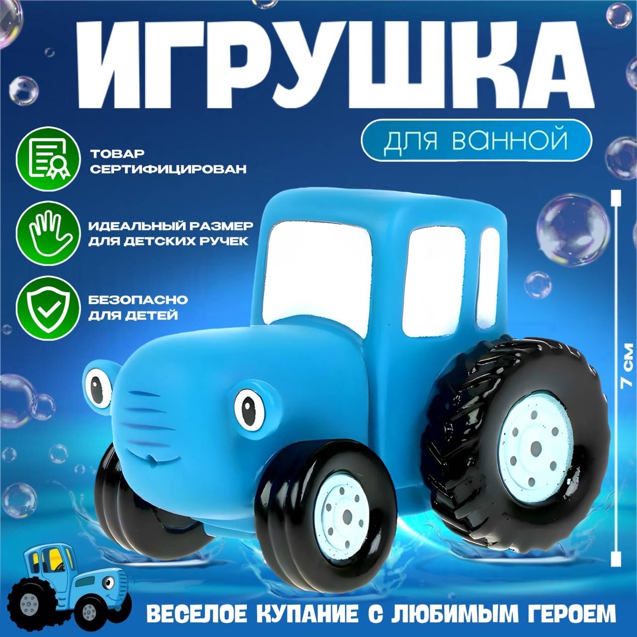 Игрушка для ванны Капитошка 