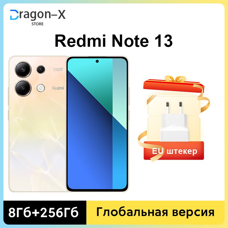 XiaomiСмартфонНовыйXiaomiRedmiNote13глобальнойверсииПроцессорSnapdragon6856,67"AMOLEDдисплейКамера108МПбыстраязарядка33Вт5000мАчEU8/256ГБ,золотой