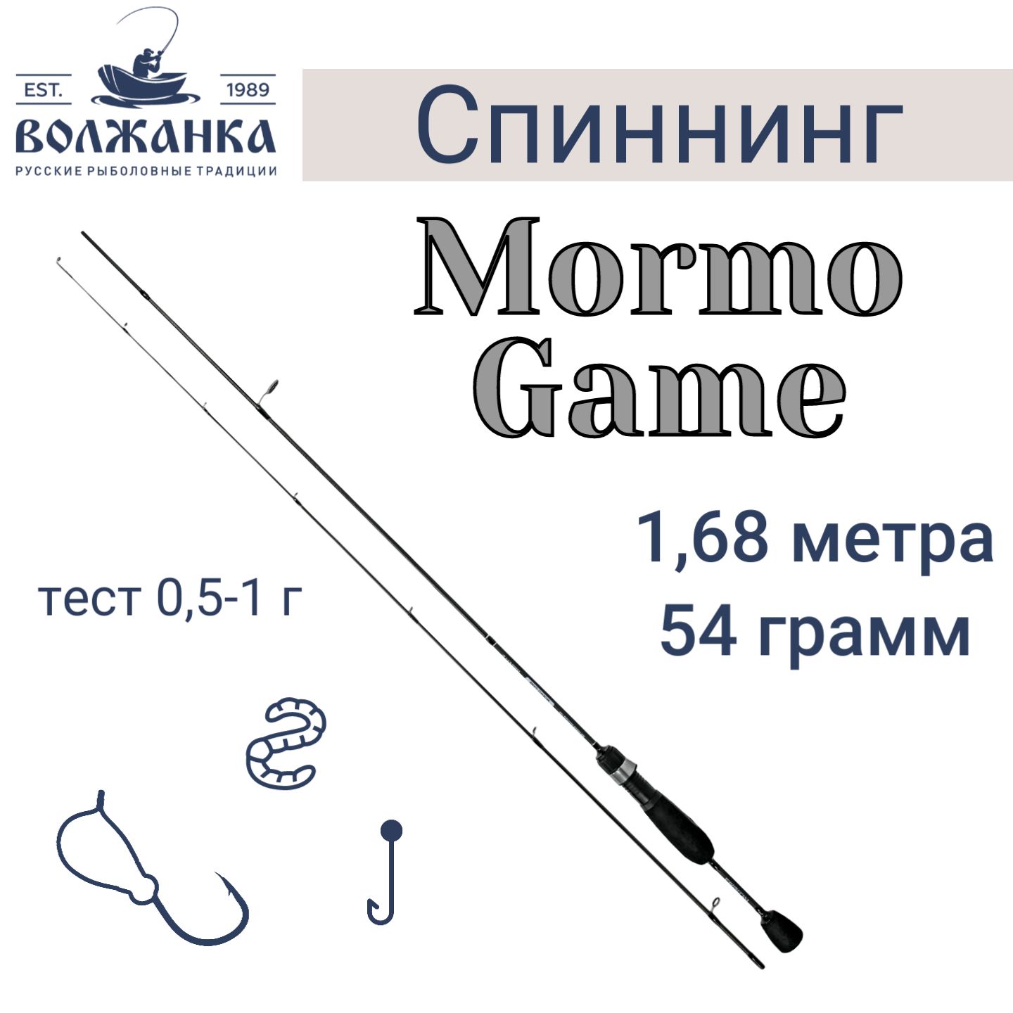 Спиннинг VOLZHANKA Mormo Game, от 0.5 гр купить по выгодным ценам в  интернет-магазине OZON (1427371526)