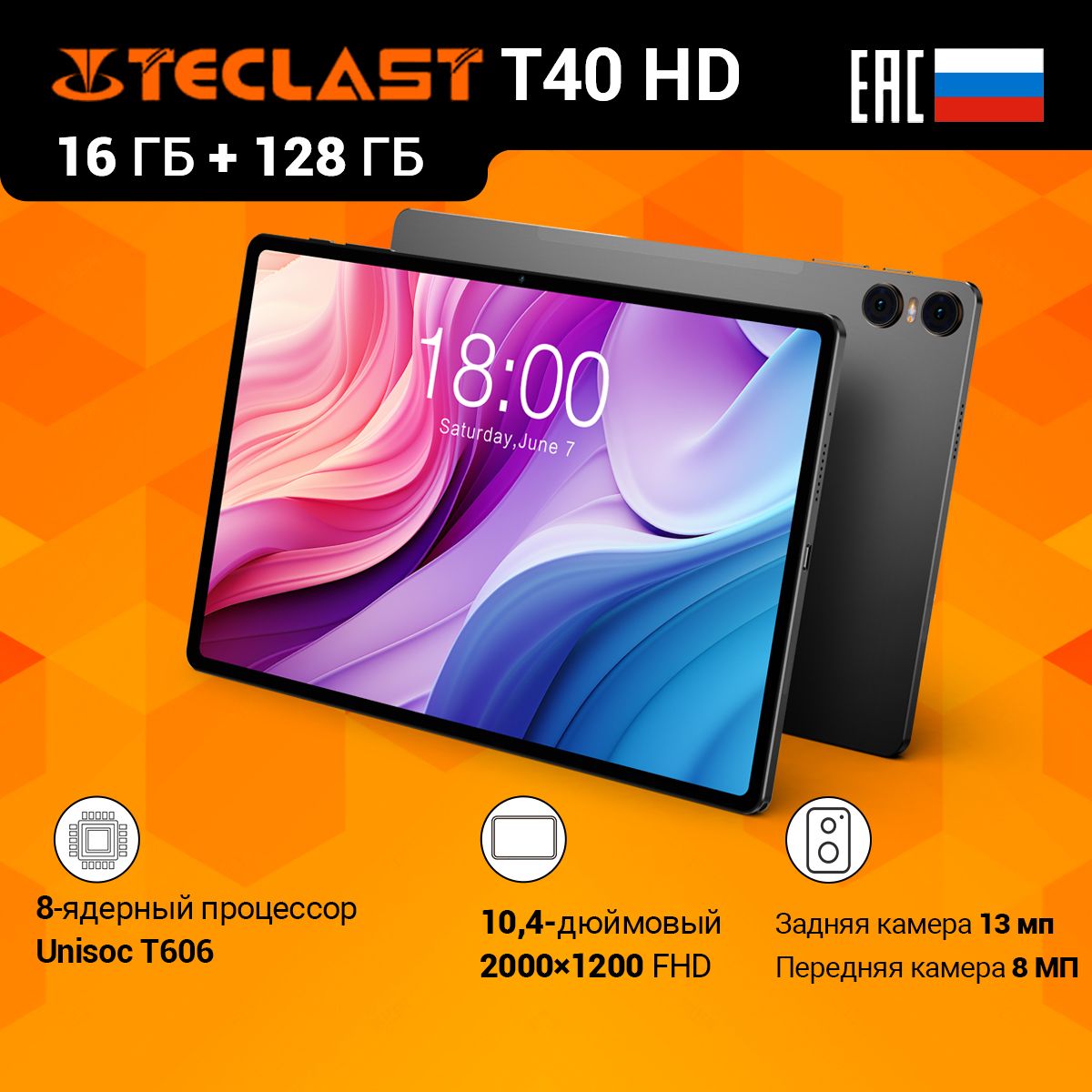 Купить планшет Teclast T40 10.4