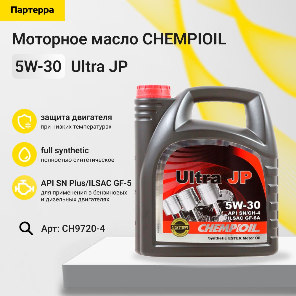 Купить Масло Акура 5 В 30