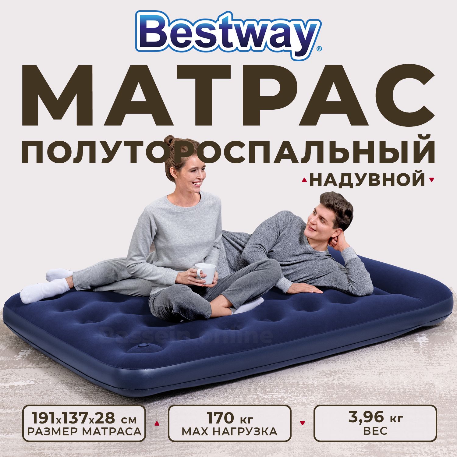 Матрас надувной для сна Bestway 191 х 137 х 28 см со встроенным ножным  насосом