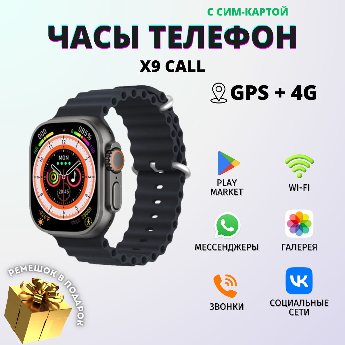 Умные смарт часы X9 Call