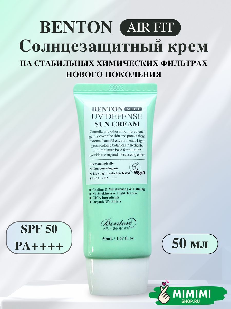 Benton uv defense sun. Benton uv defense sun