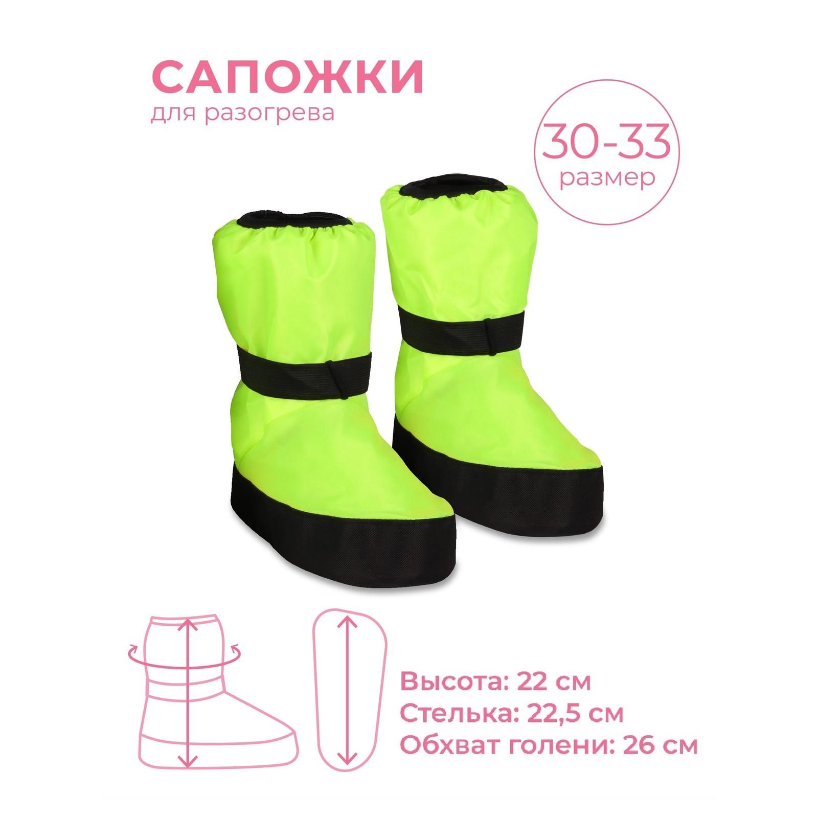 Сапожки для...