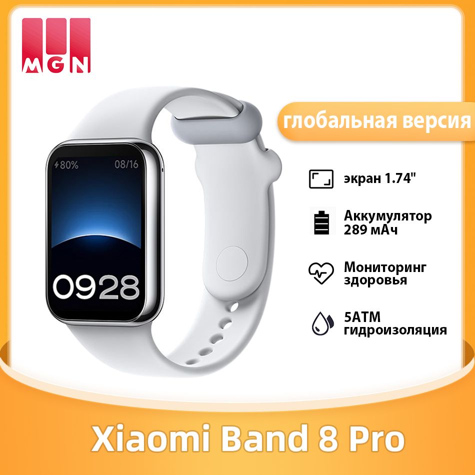 XiaomiУмныечасыXiaomiBand8ProглобальнаяверсияПоддержкарусскогоязыка1.74"AMOLED-дисплей,46mm,серый