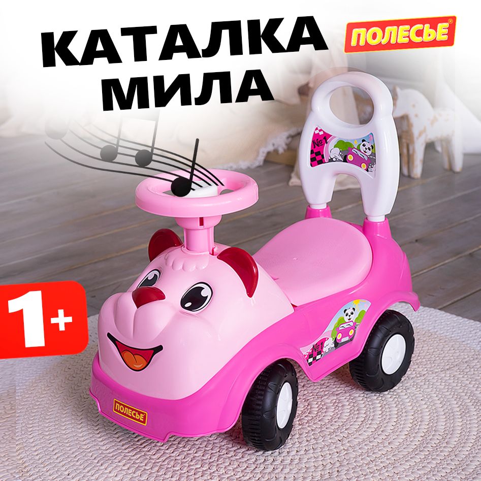 Каталка детская 