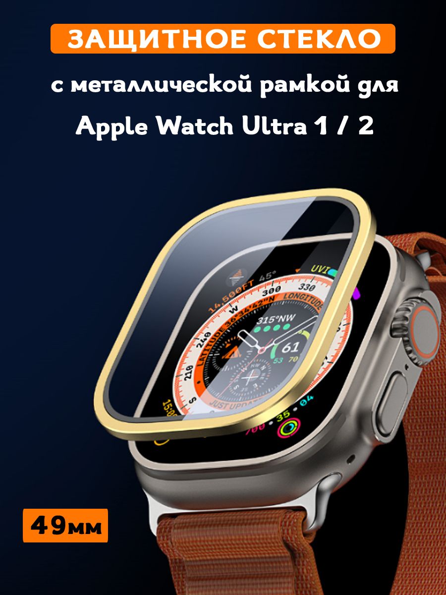 ЗащитноестеклодляAppleWatchUltra1/2(49мм)DuxDucis,Flasseries,золотой