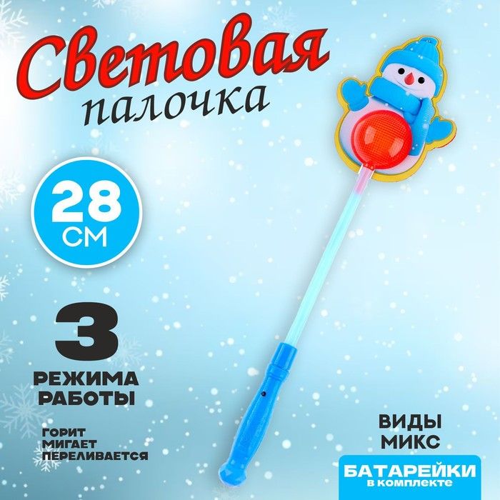 Новый год! Световая палочка Снеговик , виды МИКС