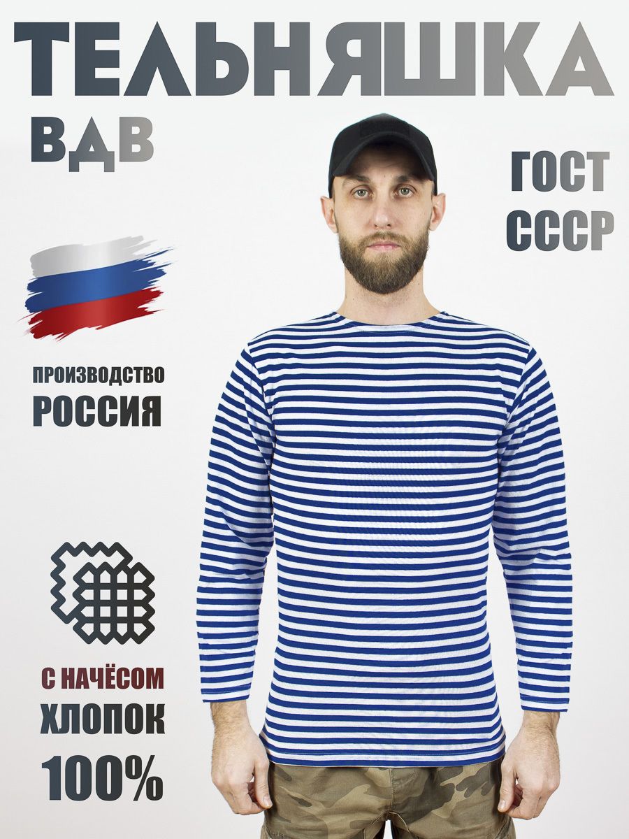 Тельняшка Kamukamu