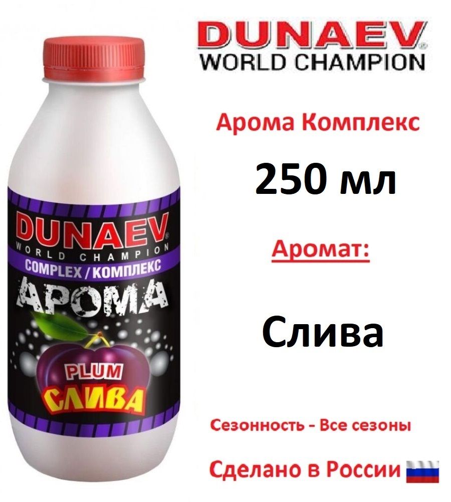 Арома Комплекс DUNAEV 250мл Слива