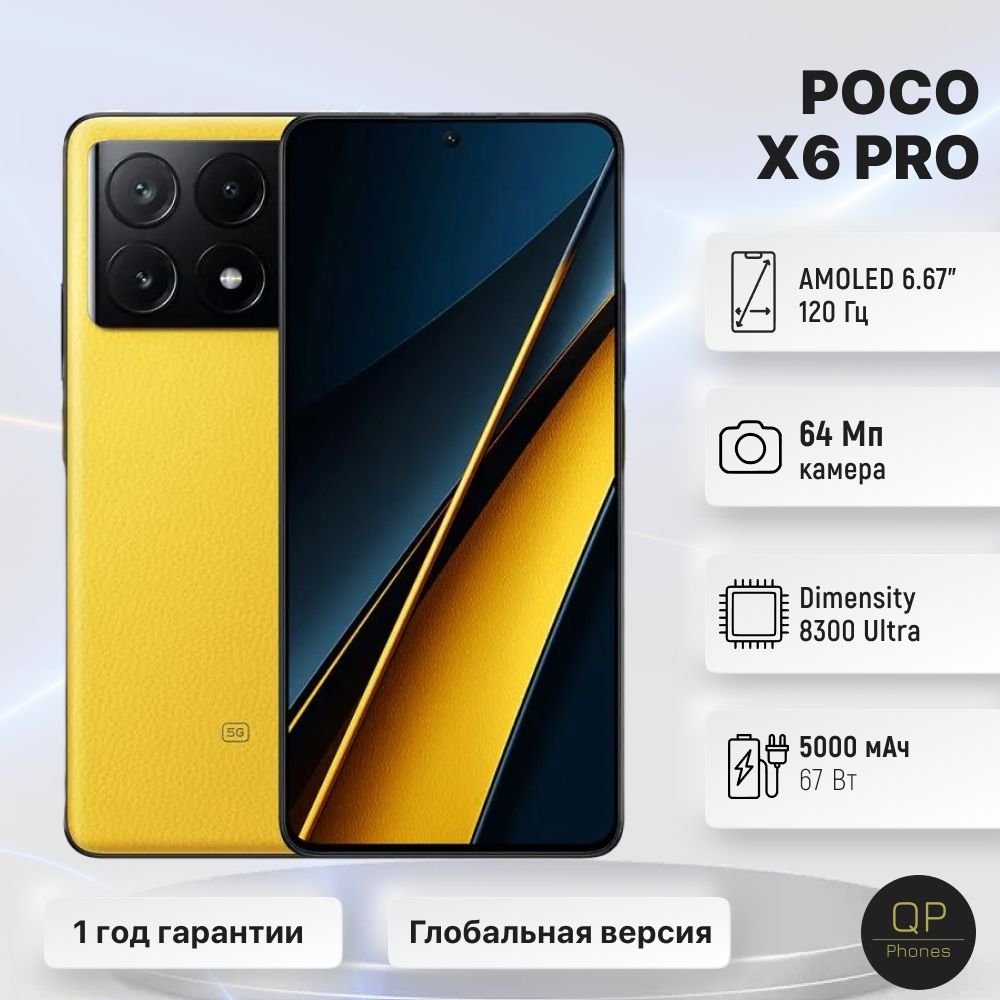 PocoСмартфонX6PROGlobal12/512ГБ,желтый