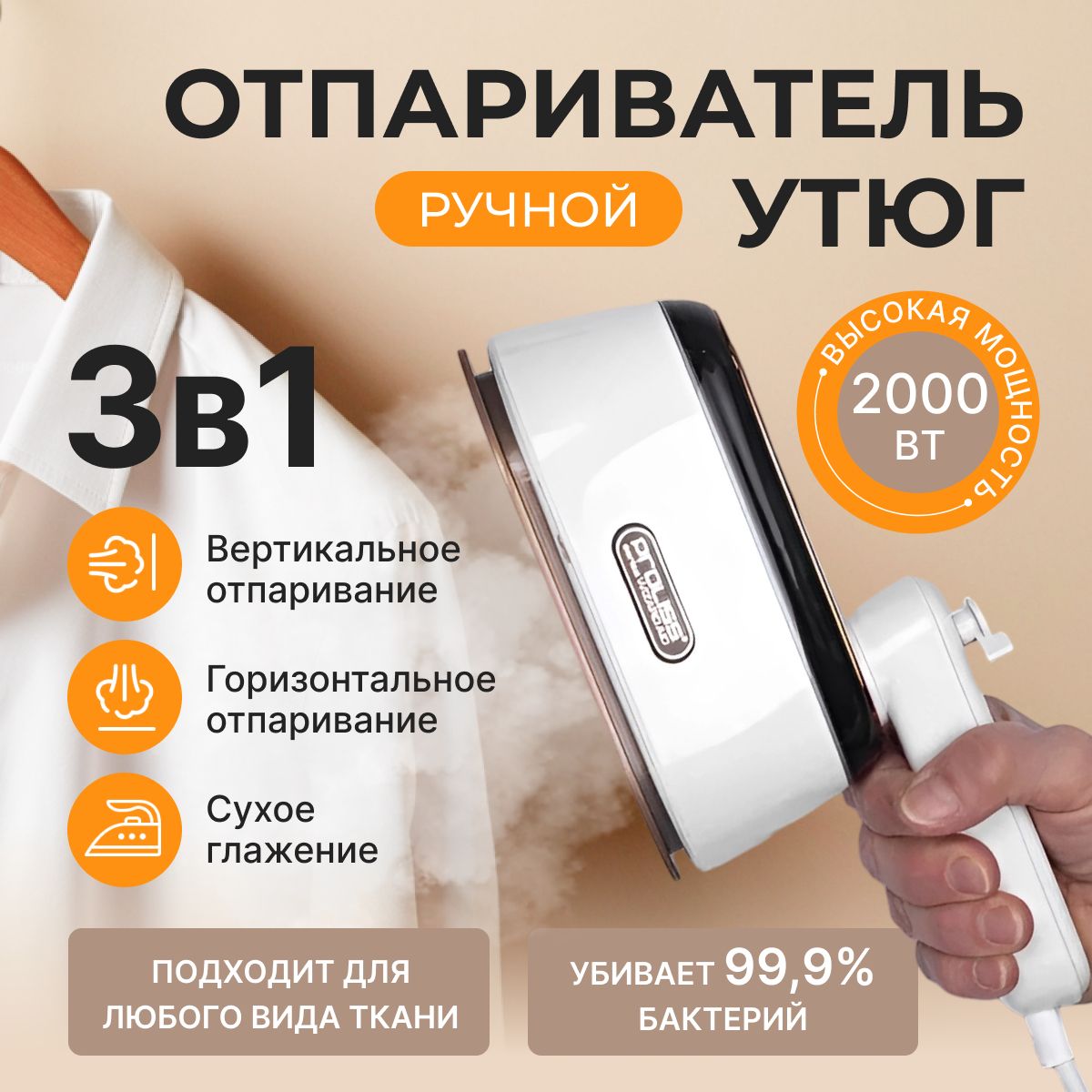 Отпариватель Otparivatel1 2000 Вт купить по низкой цене: отзывы, фото,  характеристики в интернет-магазине Ozon (1416637999)