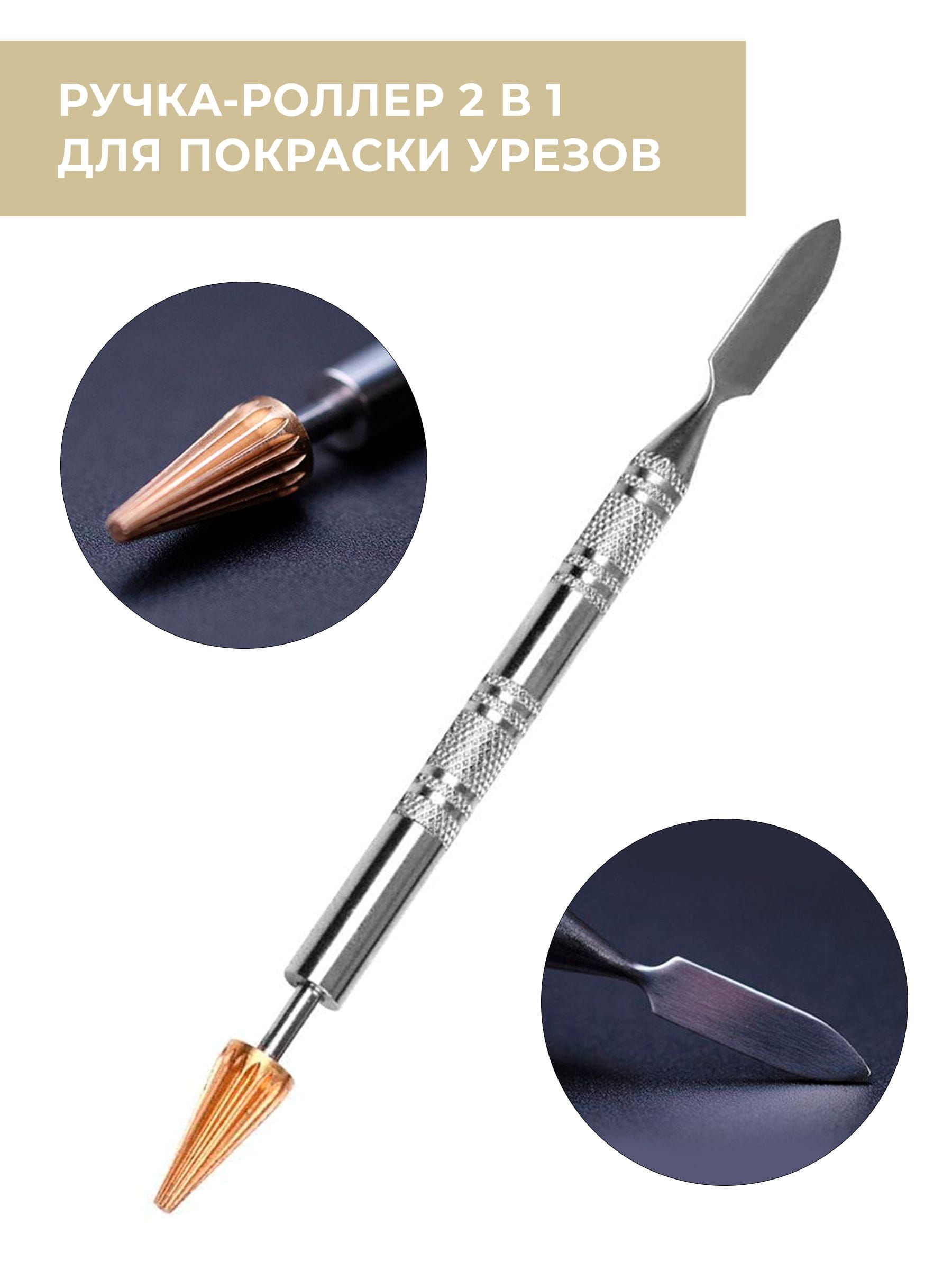 Ручка-роллер2в1(конус)длянанесениякраскинаурезкожи/ремонтсумок,ремней,портмоне
