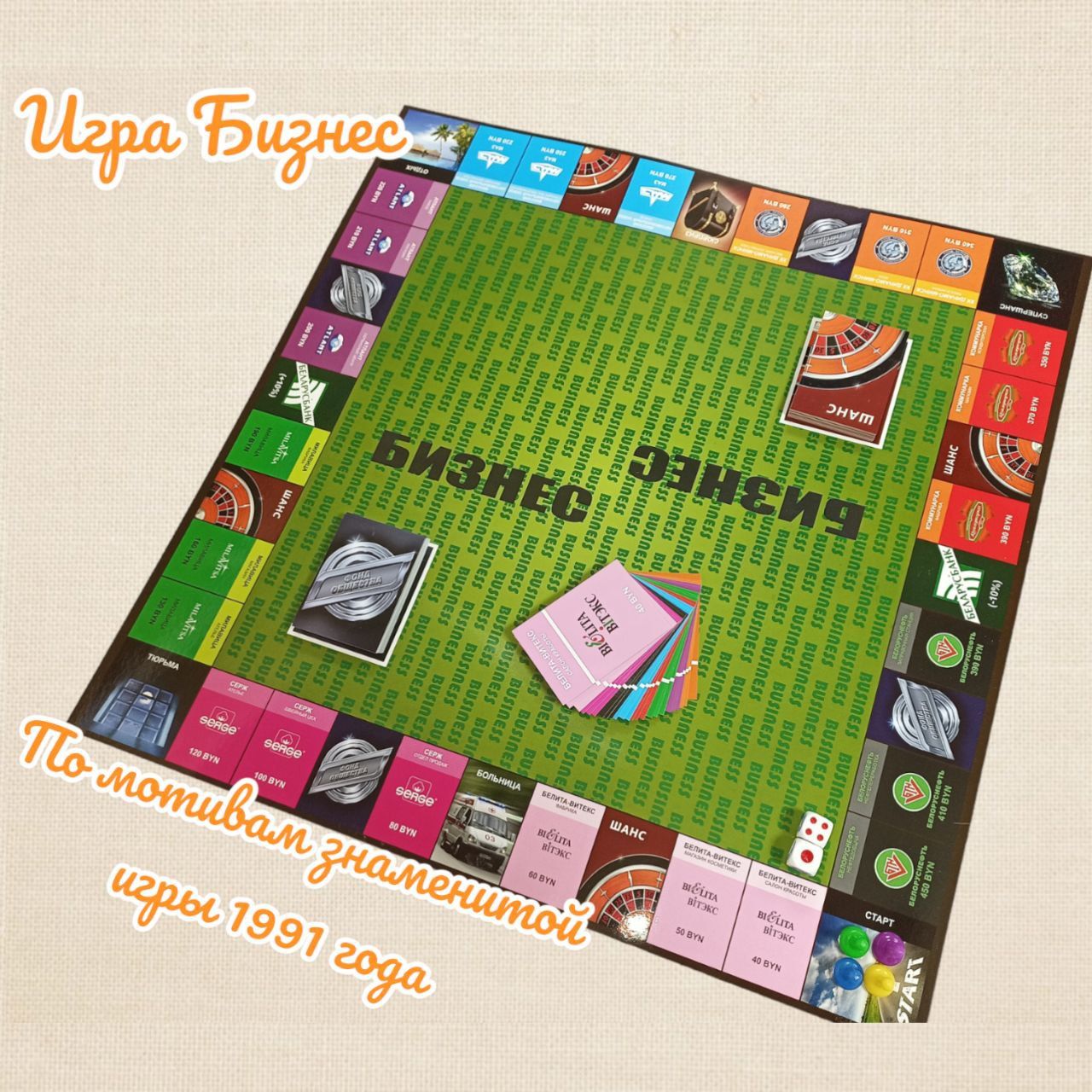 Настольная Игра Бизнесмен Дубль 2 Купить