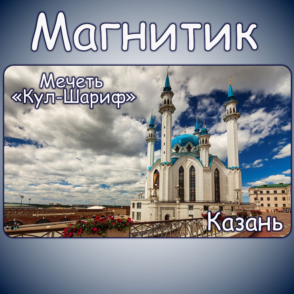 Купить Онлайн Тур С Казань