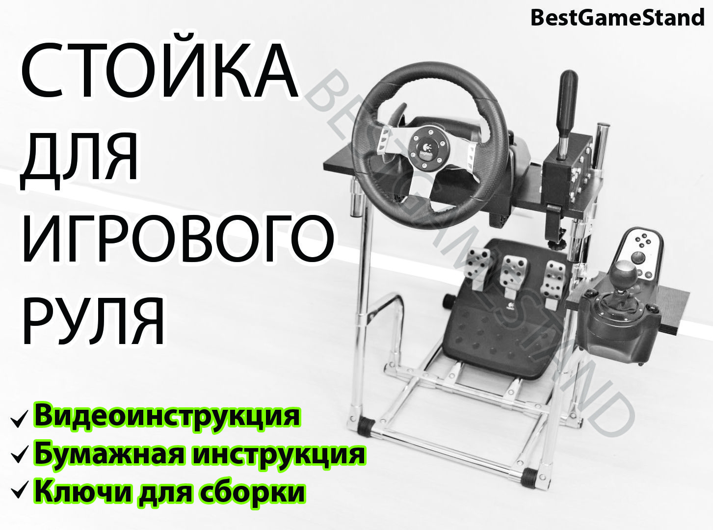 Подставки Wheel Stand Pro