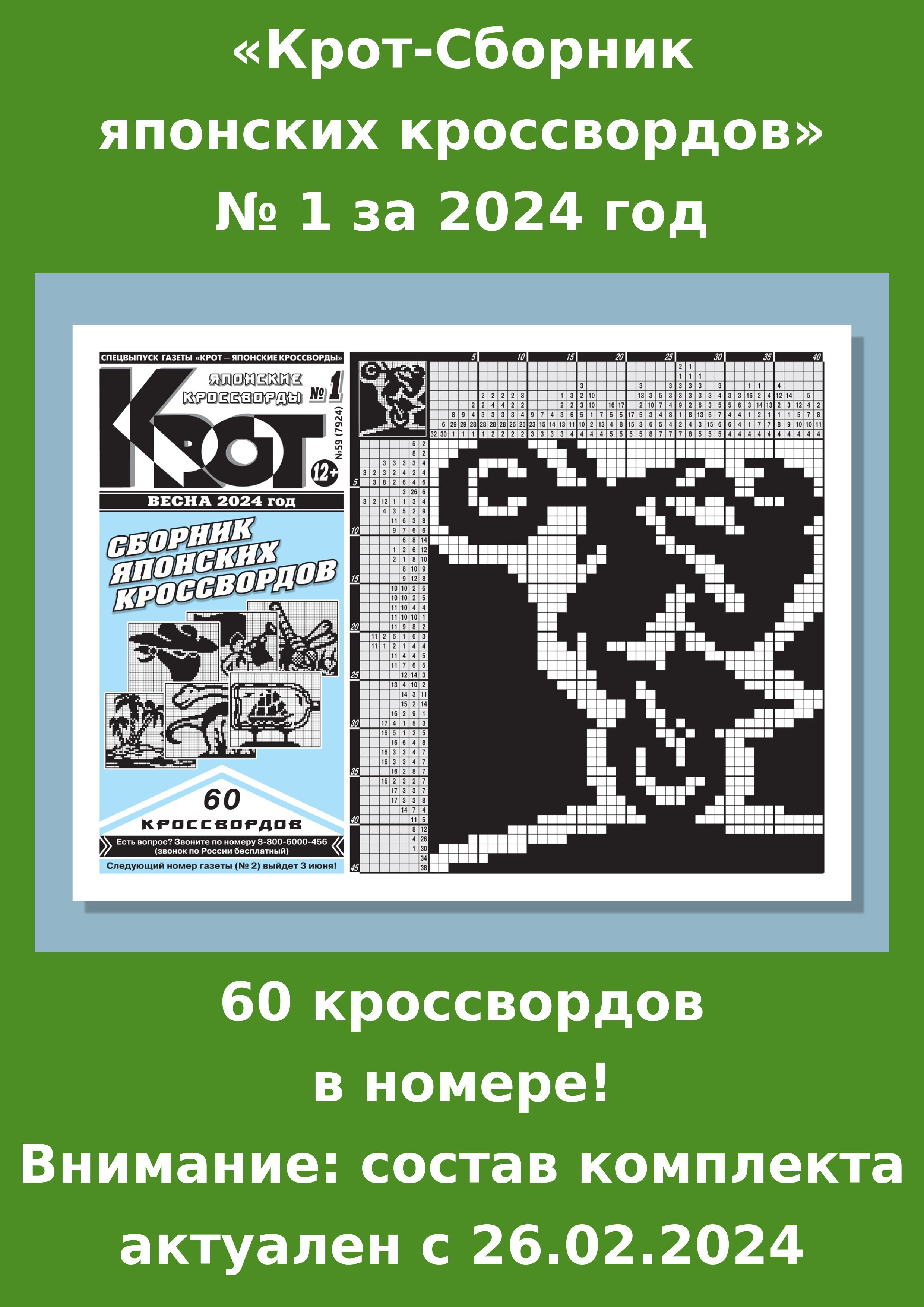 Сборник Японских Кроссвордов купить на OZON по низкой цене