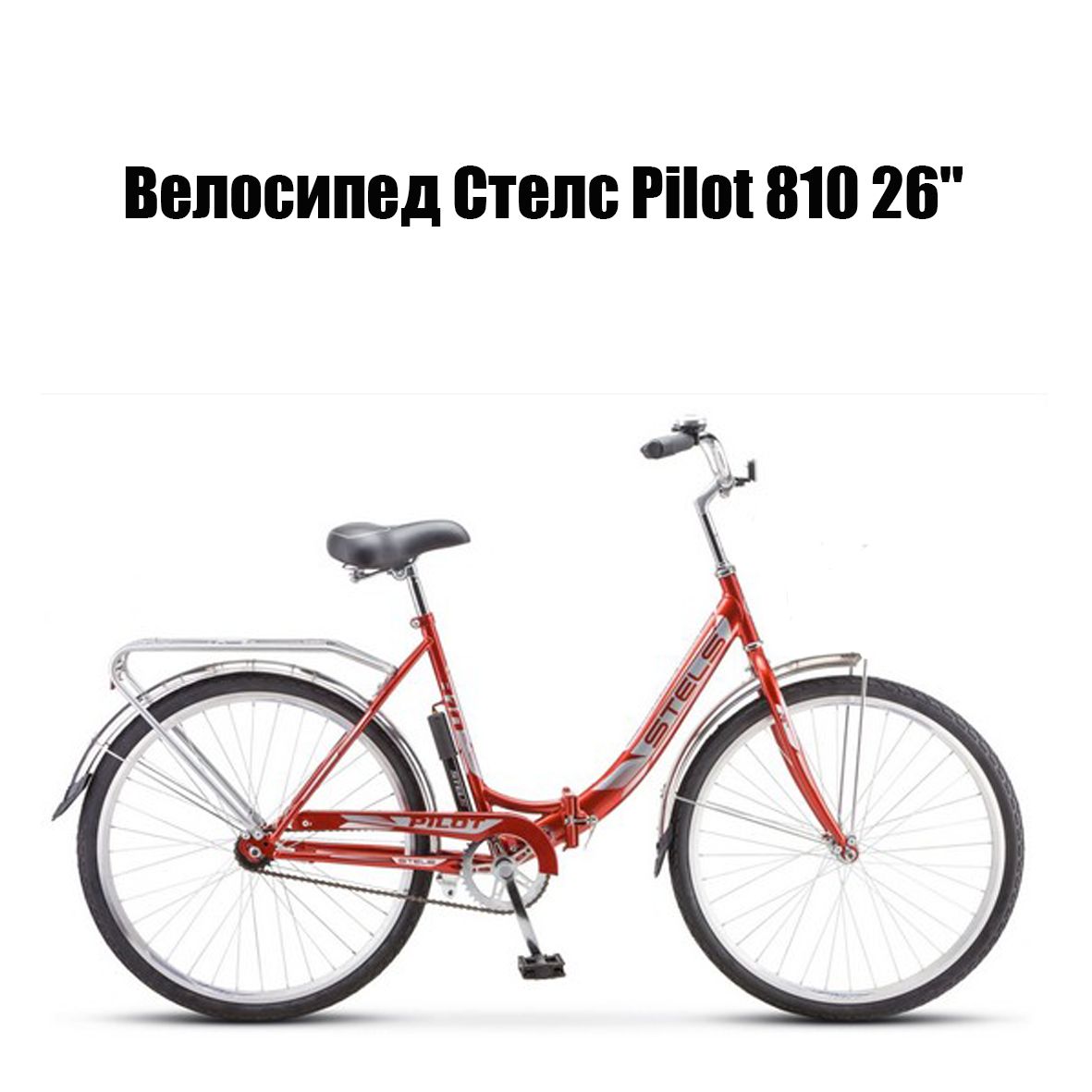 Велосипед Стелс Pilot 810 26"