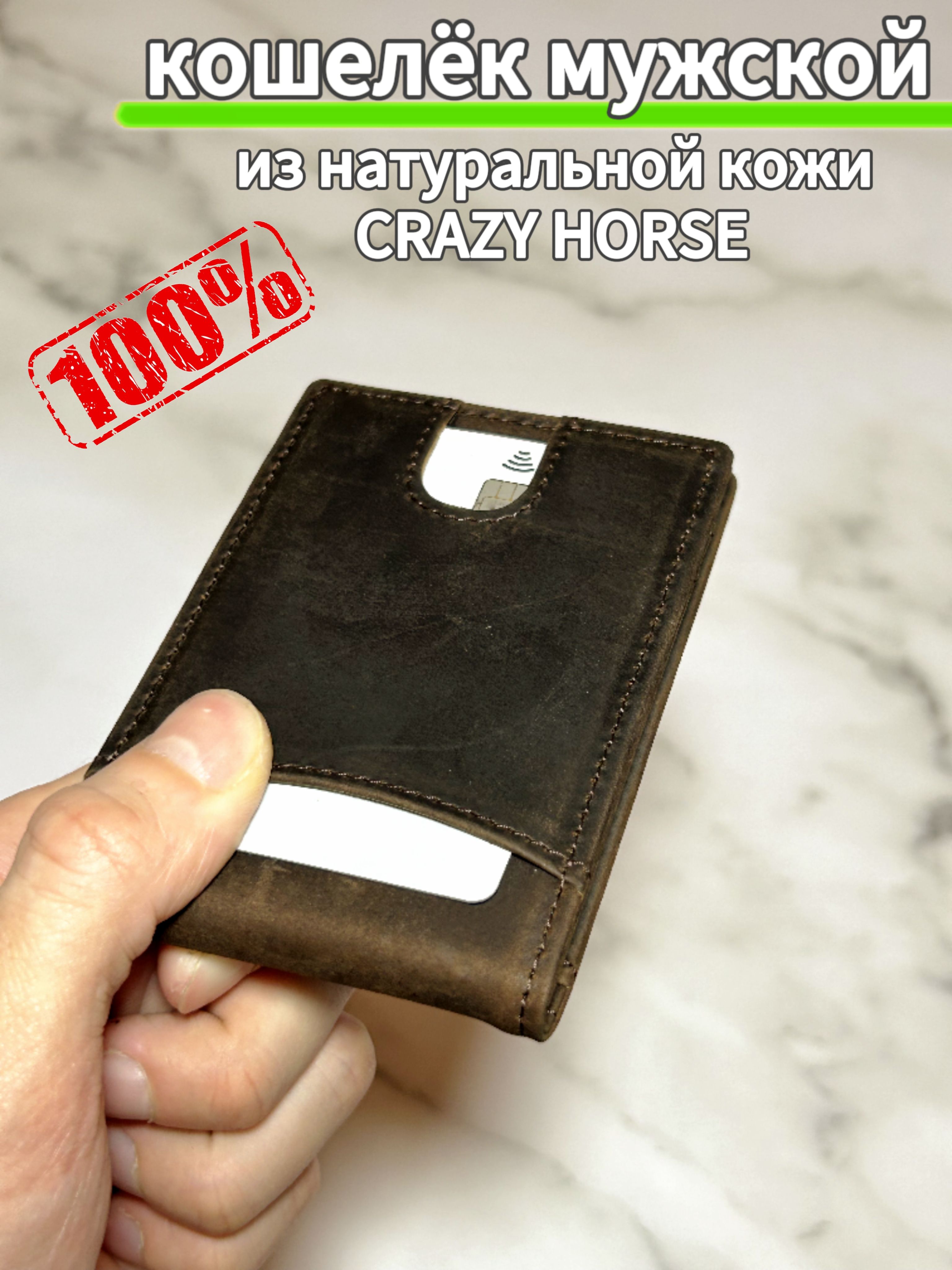 ЗажимдлякупюризнатуральнойкожиCrazyHorse,маленькийкошелек,портмоне,бумажник