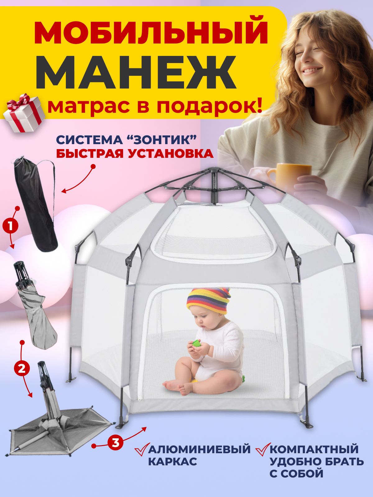 Манеж игровой детский напольный, палатка домик для детей, шатер - купить с  доставкой по выгодным ценам в интернет-магазине OZON (1378262655)