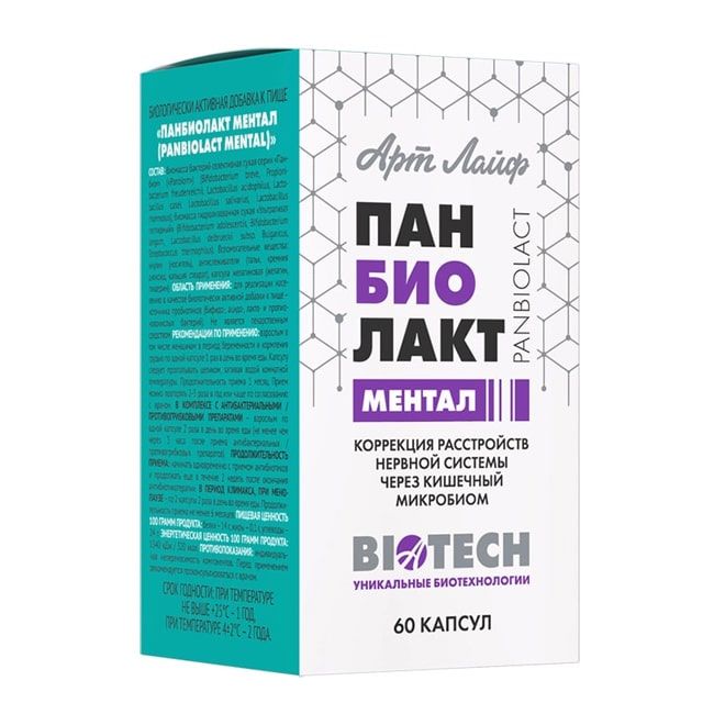 Арт Лайф .Панбиолакт Ментал (Panbiolact Mental).БАД