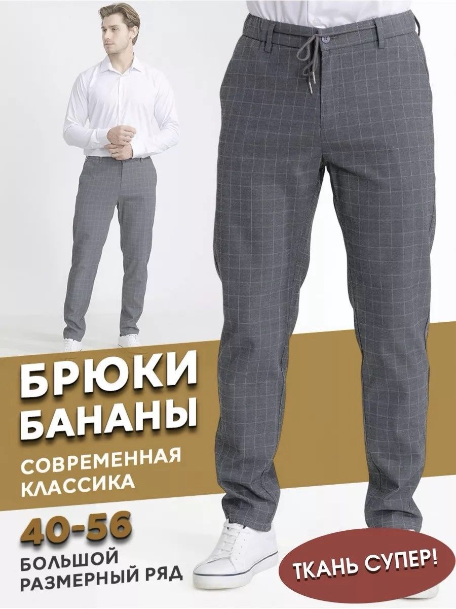 Брюки Milton Jeans