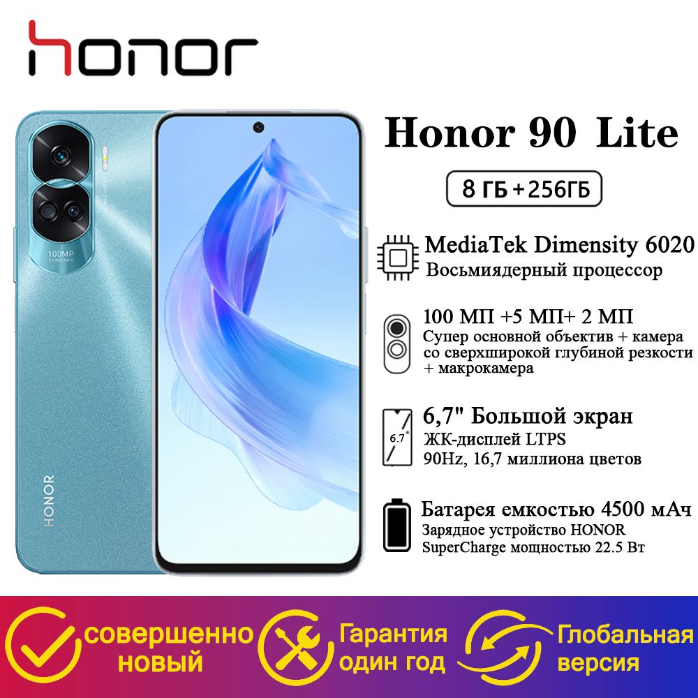 Смартфон Honor 90 Lite,8/256ГБ，Поддержка русскоязычных сервисов и  Google，Глобальная верси - купить по выгодной цене в интернет-магазине OZON  (1433397688)