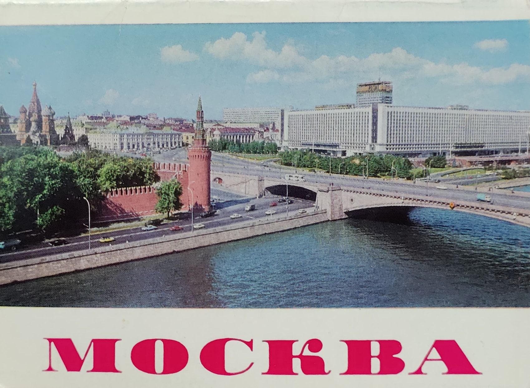 Москва 80 Х В Фотографиях