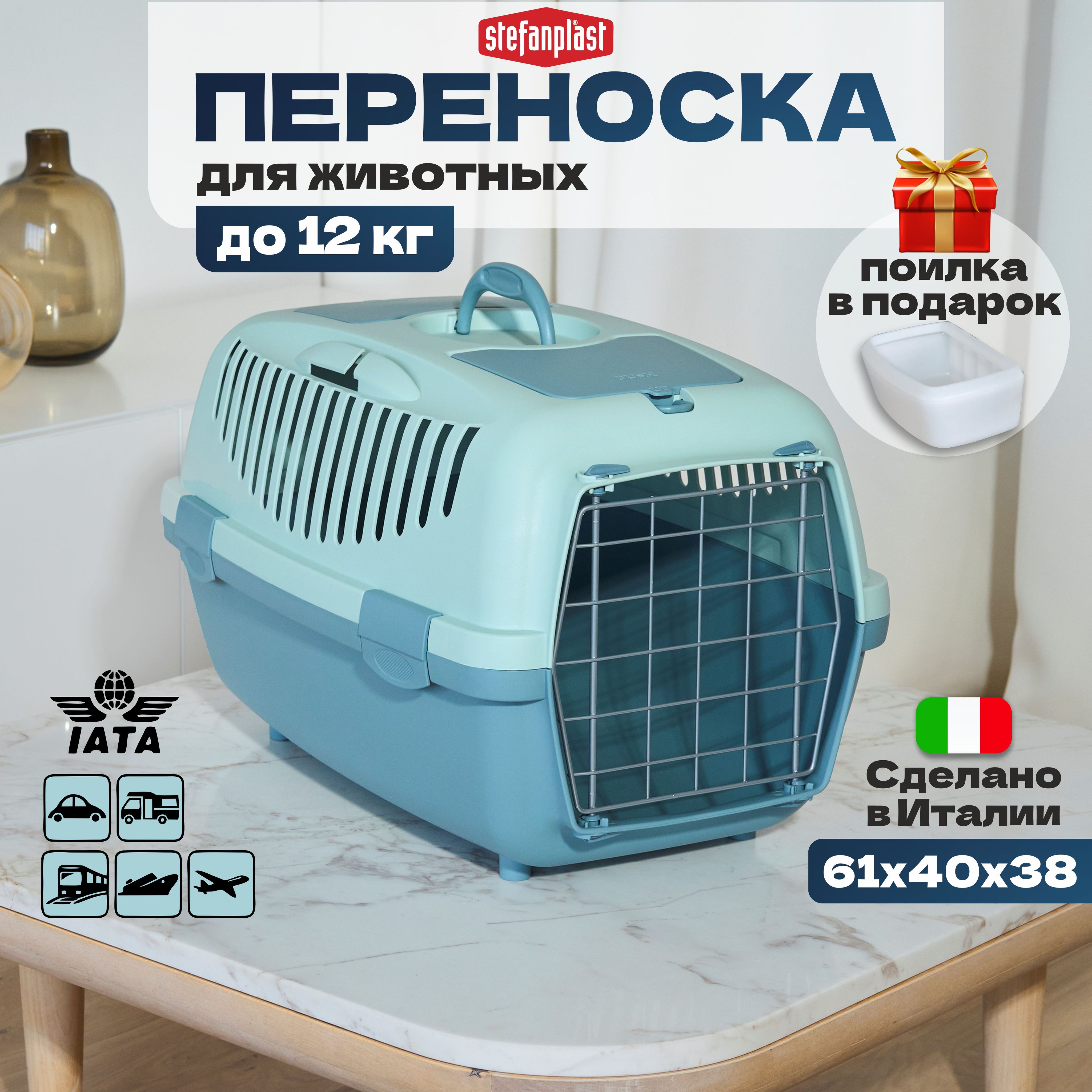ПереноскадлякошекпластиковаяисобакGulliver3(L)