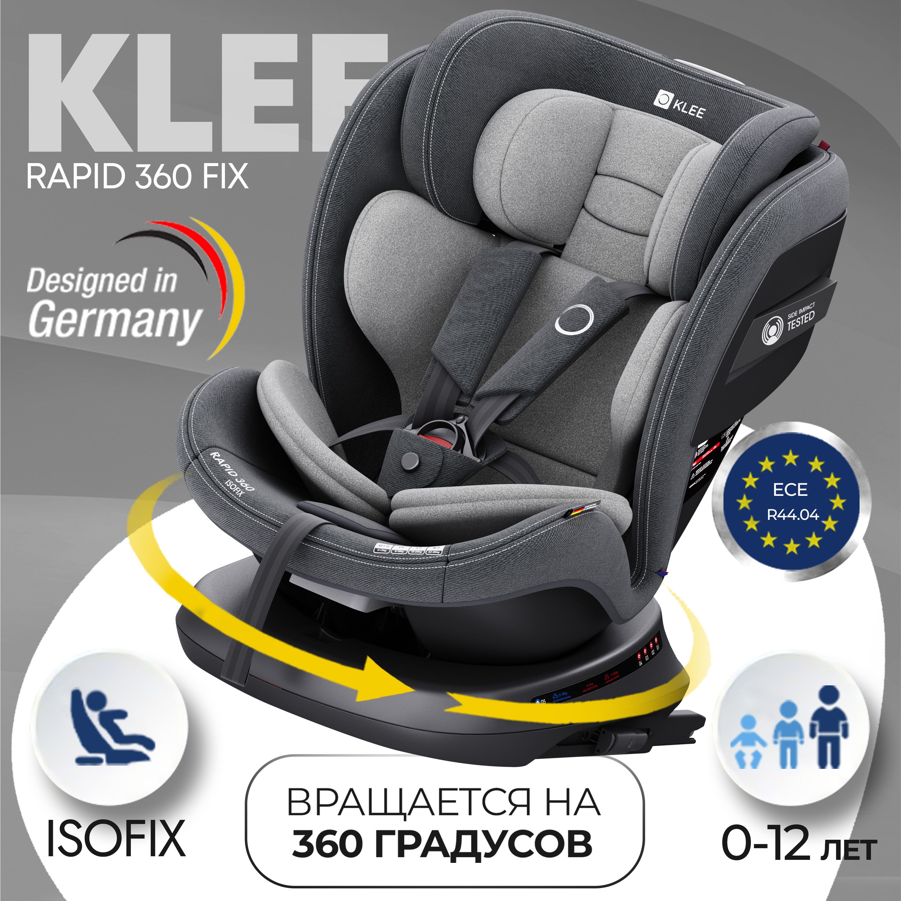 Детское автокресло KLEE RAPID 360 FIX Titan Grey 0-36 кг группа 0/1/2/3,  изофикс, isofix, поворотное, серое