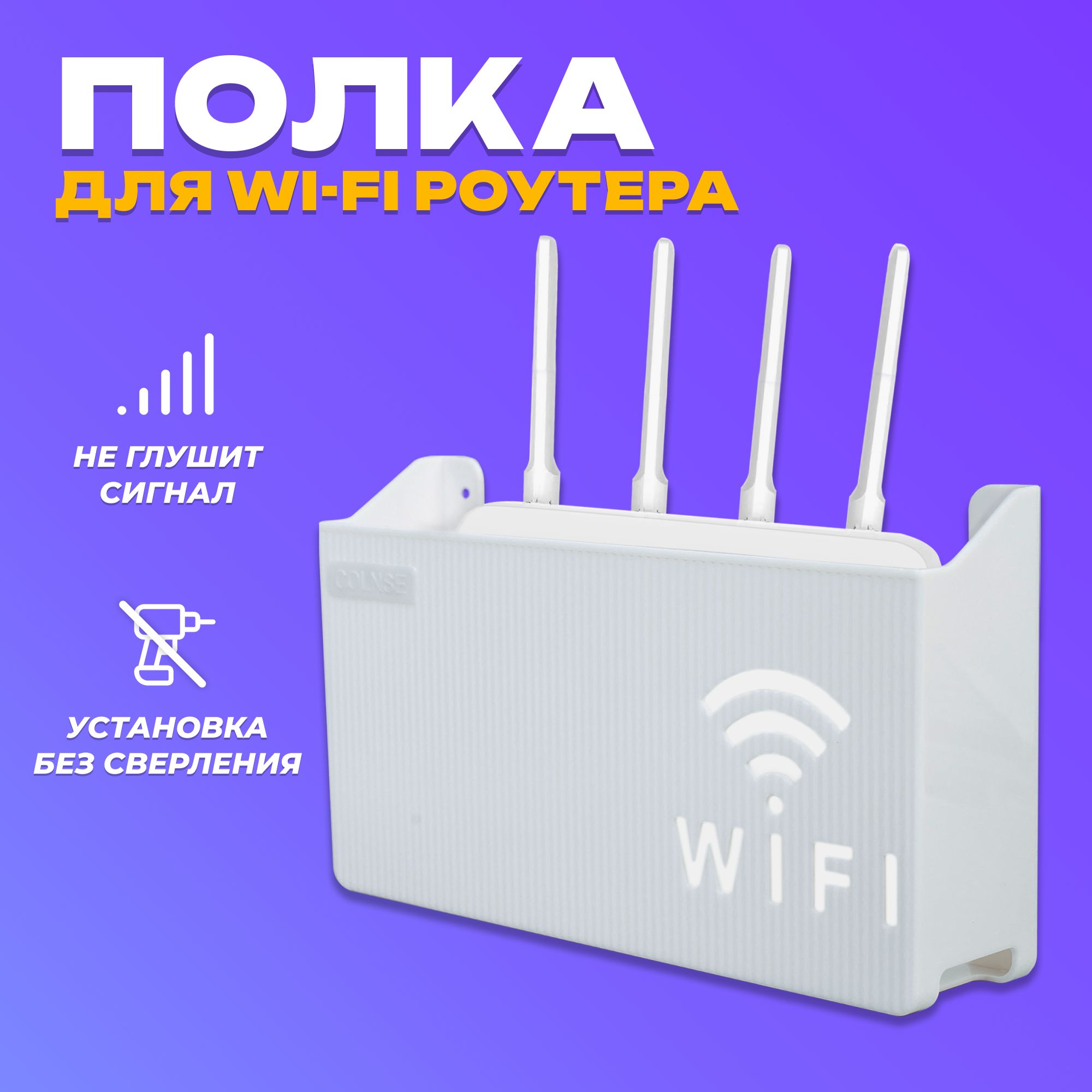 Коробдляwifiроутера,полкадляроутеранастену,ящикдляроутеранастенный,полка-коробдляпроводовнастену,24,5х14,5х6см