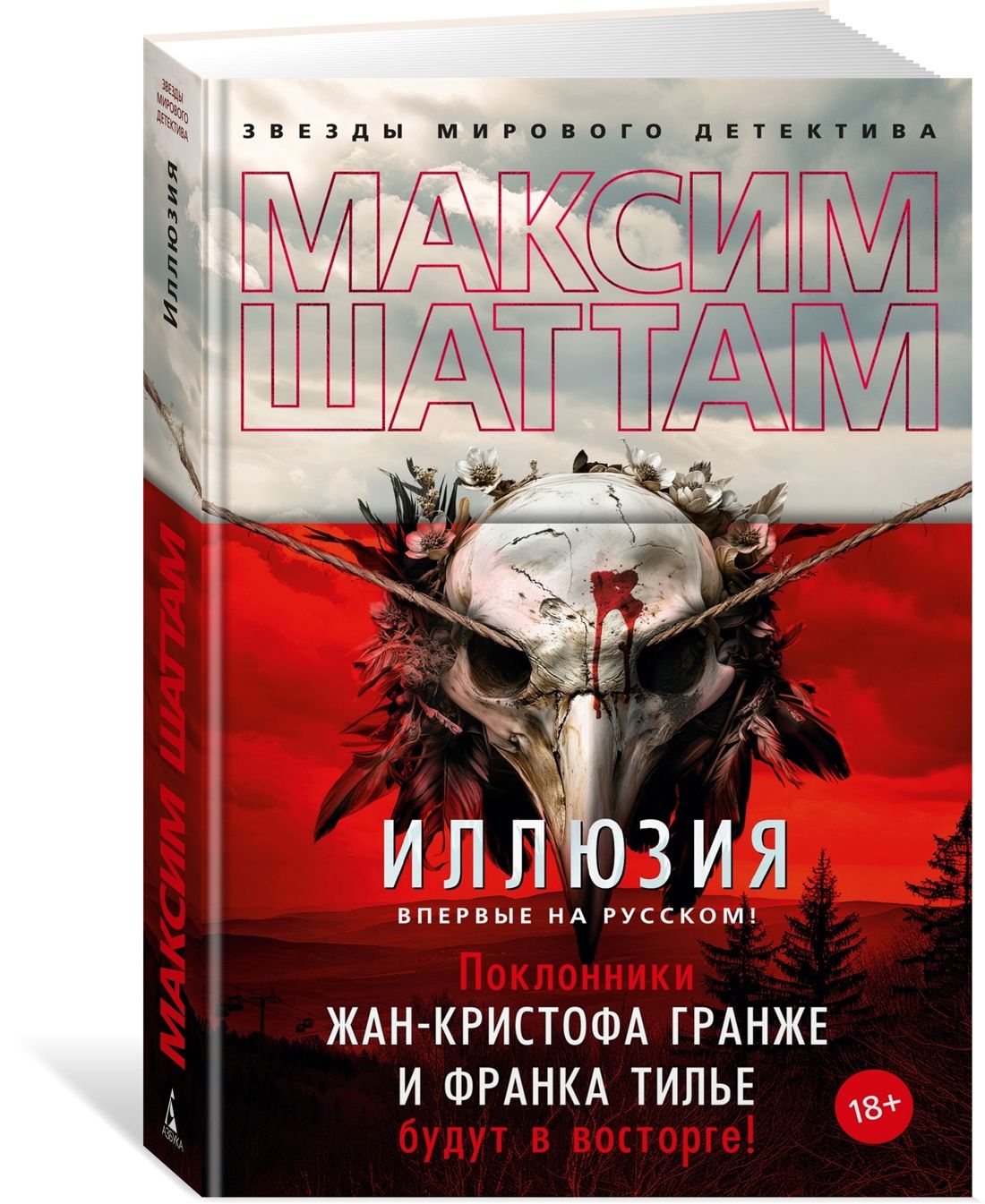 Зловещее Лето – купить в интернет-магазине OZON по низкой цене