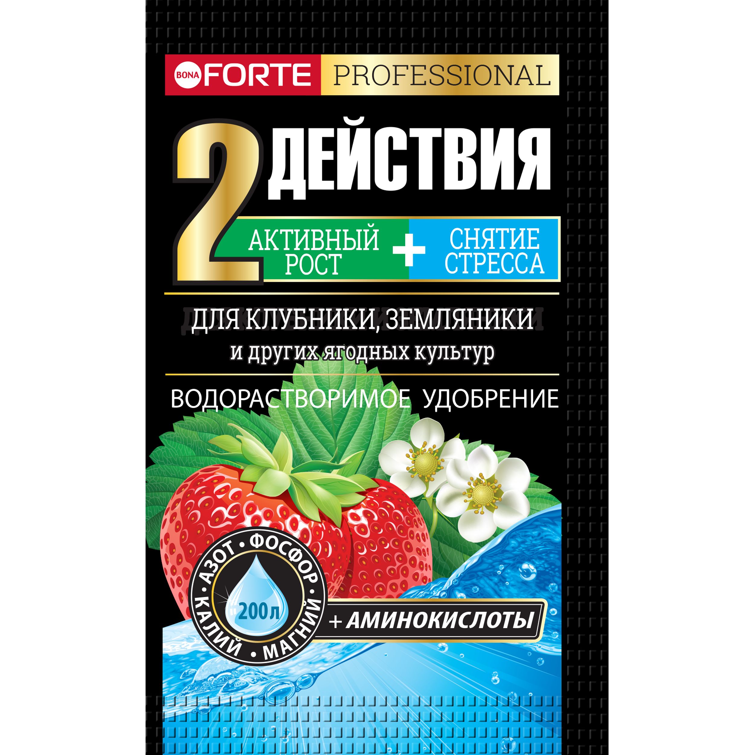Купить Удобрение Бона Форте В Интернет Магазине