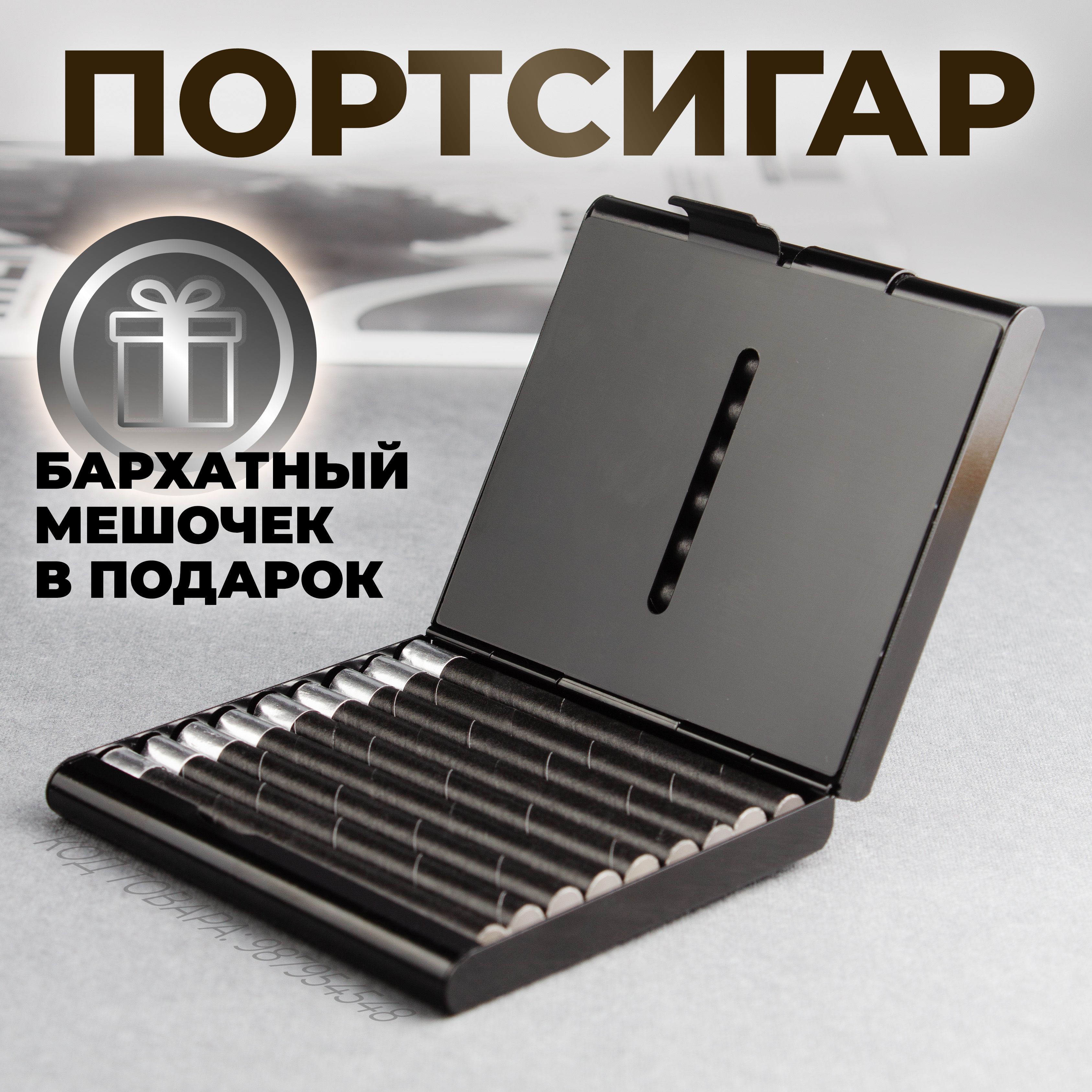 Портсигардлясигаретмужскойметаллический,сигаретница,подсигар