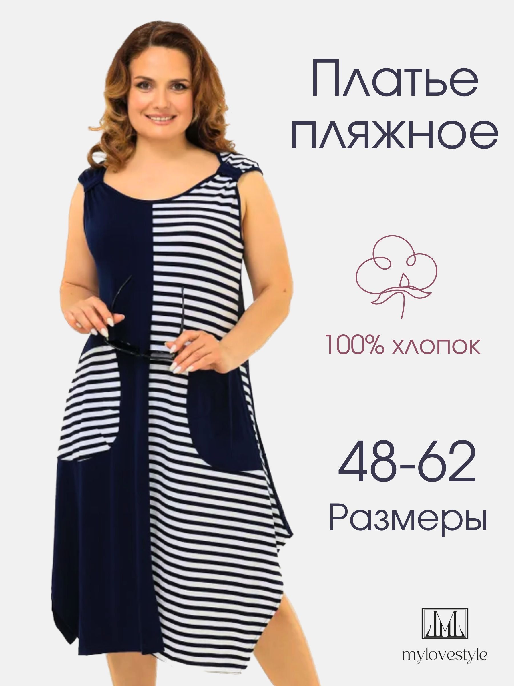 Платья больших размеров – купить женское платье большого размера ...