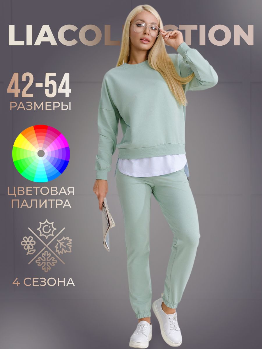 Костюм спортивный Lia collection - купить с доставкой по выгодным ценам в  интернет-магазине OZON (285161410)