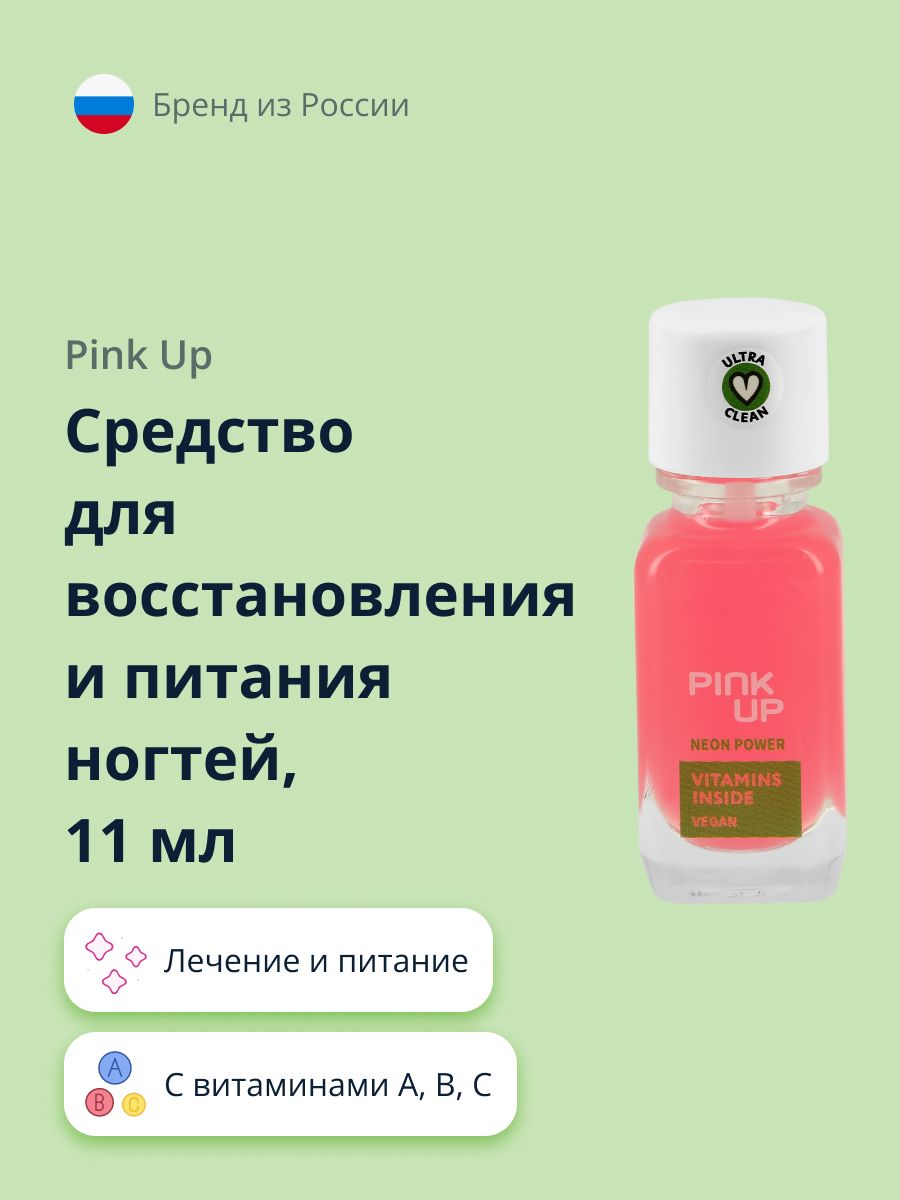 PINK UP Средство для восстановления и питания ногтей NEON POWER с  витаминами А, В, С и экстрактом арбуза, 11 мл - купить с доставкой по  выгодным ценам в интернет-магазине OZON (470718622)