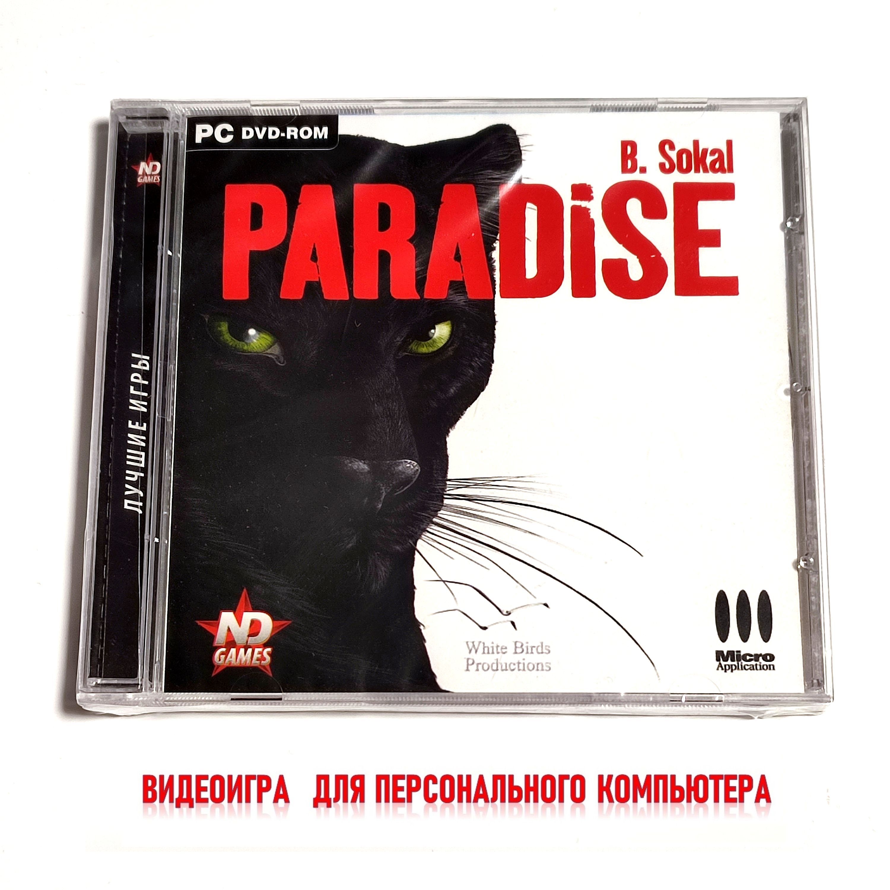 Игра Paradise. B.Sokal (PC, Английская версия) купить по низкой цене с  доставкой в интернет-магазине OZON (1443192280)