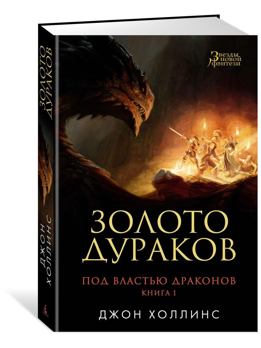 «Стражи Галактики» встречаются с «Хоббитом» и «Одиннадцатью друзьями Оушена...