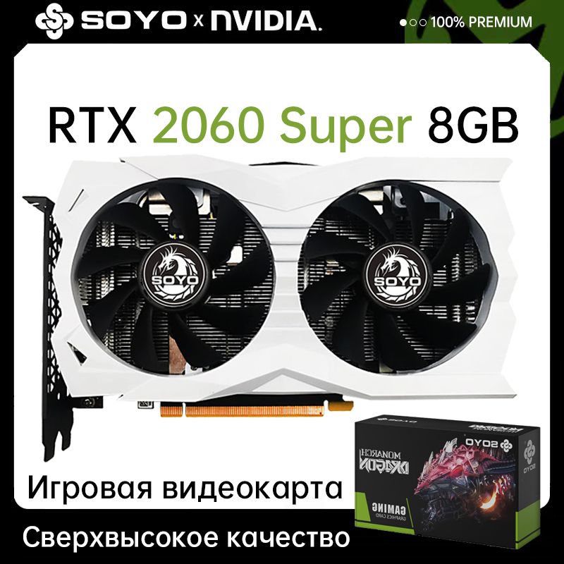 Видеокарта SOYO GeForce RTX 2060 SUPER, 8 ГБ GDDR6 - купить по низким ...
