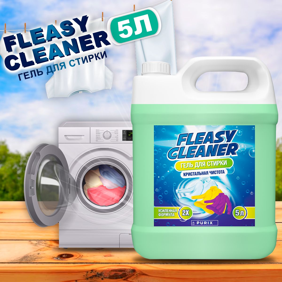 Fleasy Cleaner