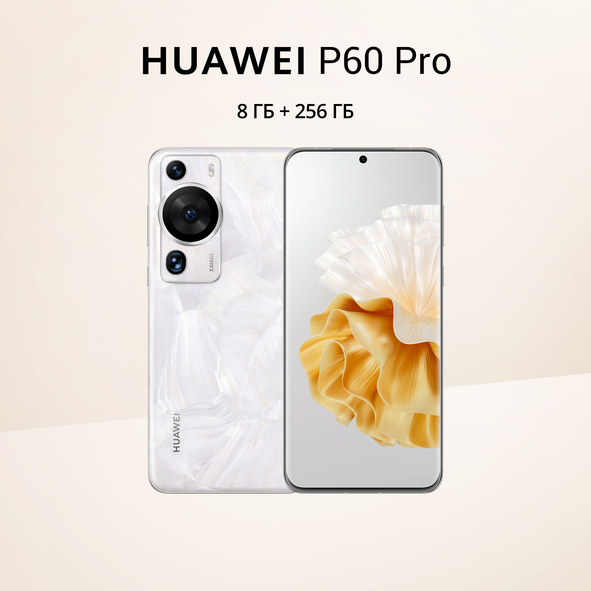 HUAWEI Смартфон HUAWEI P60 Pro 8/256 ГБ, белый