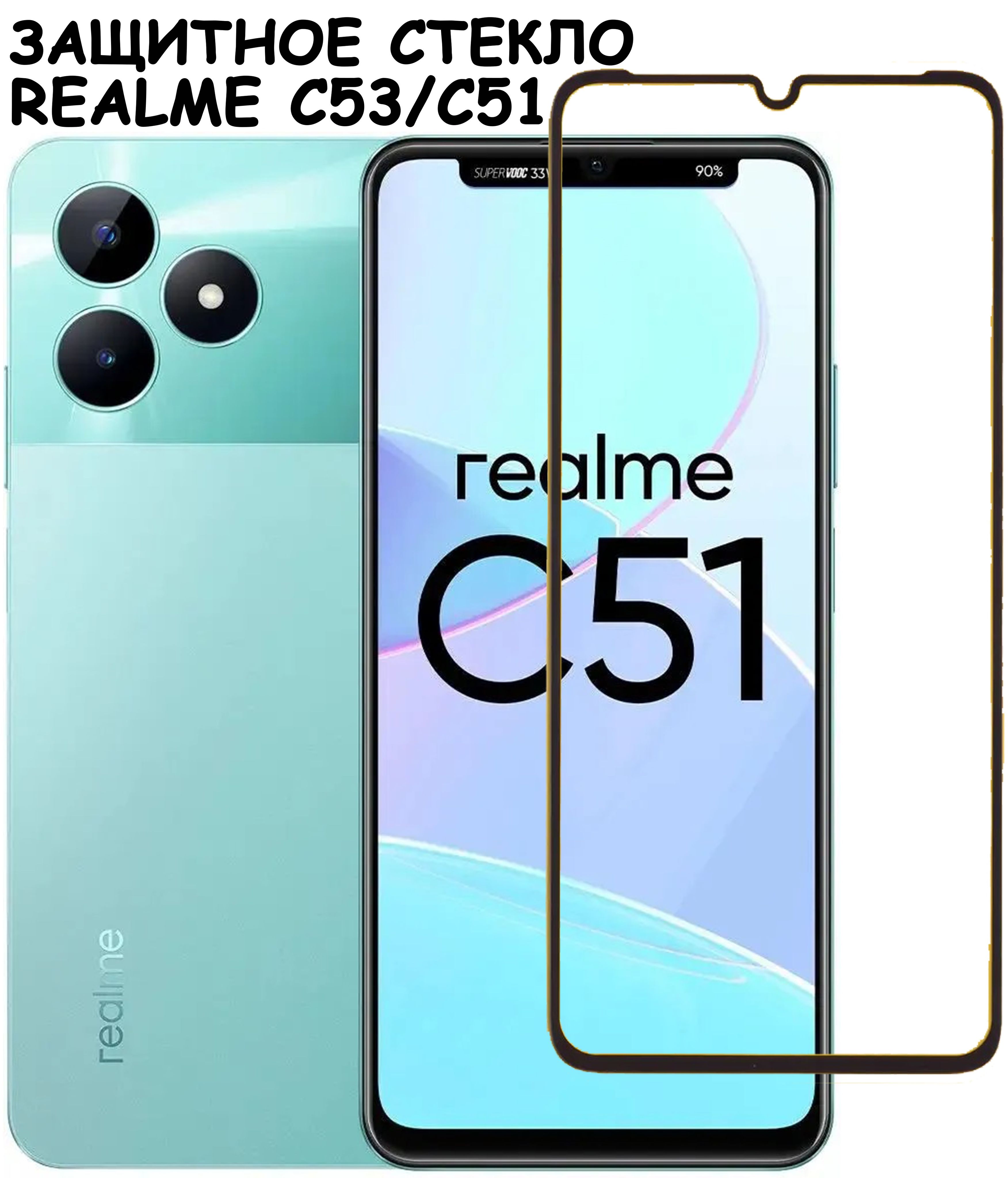 Купить Смартфон Реалми