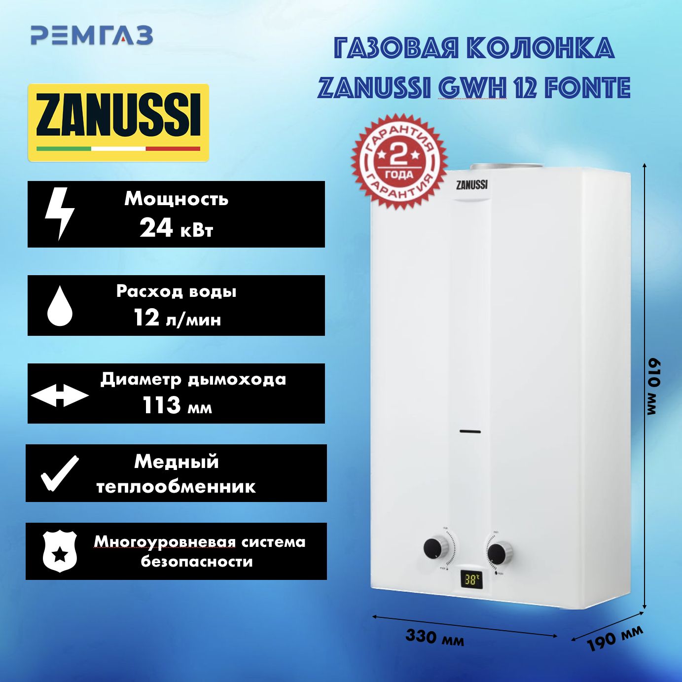 Купить лучшие газовые колонки по низкой цене в интернет-магазине OZON