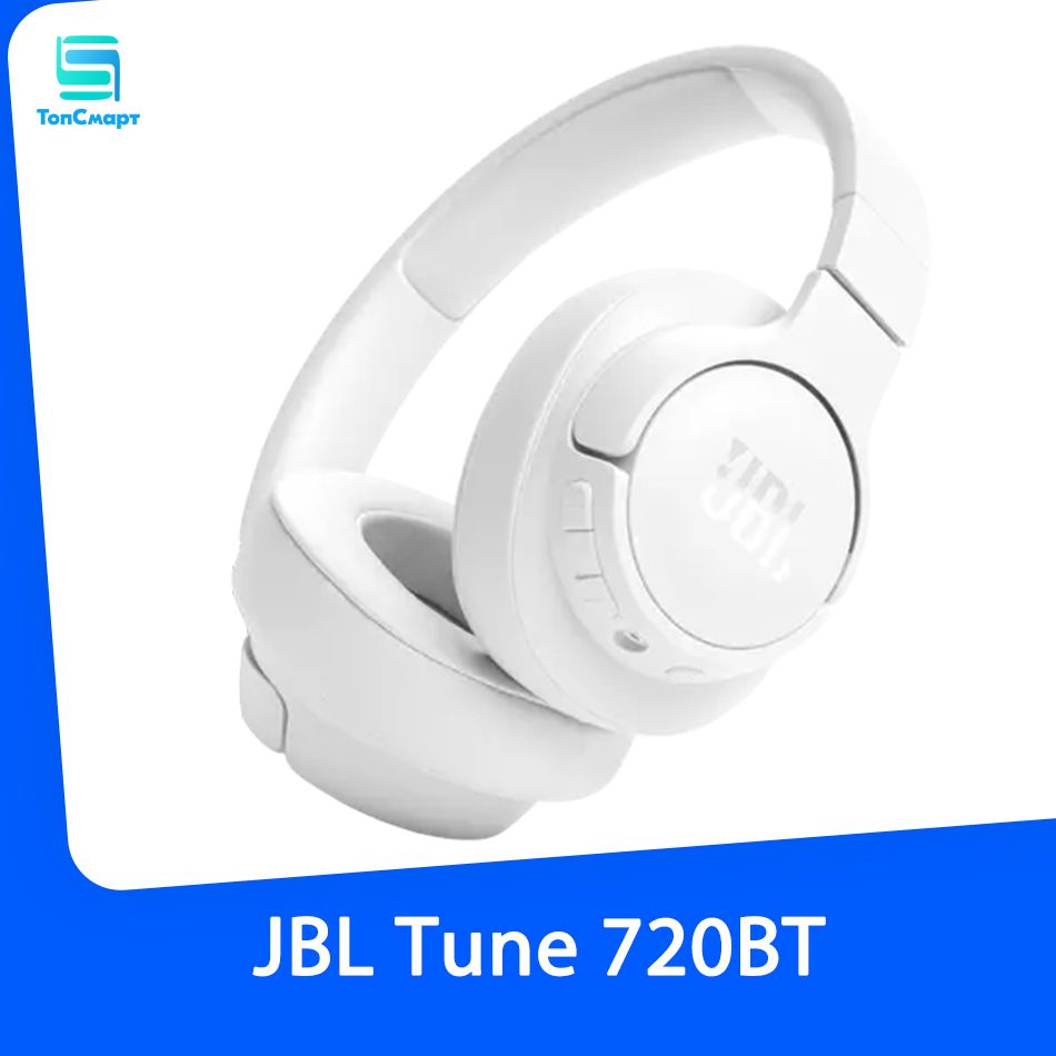 JBLНаушникисмикрофономJBLTune720BT,Bluetooth,USBType-C,белый