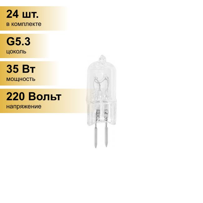 (24шт.)ГалогеннаялампочкаFeronЛампагалогенная,35W230VJCD/G5.3,HB62102