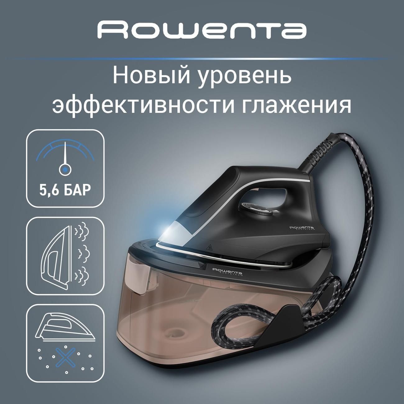 Парогенератор Rowenta Easy Steam VR7141F0