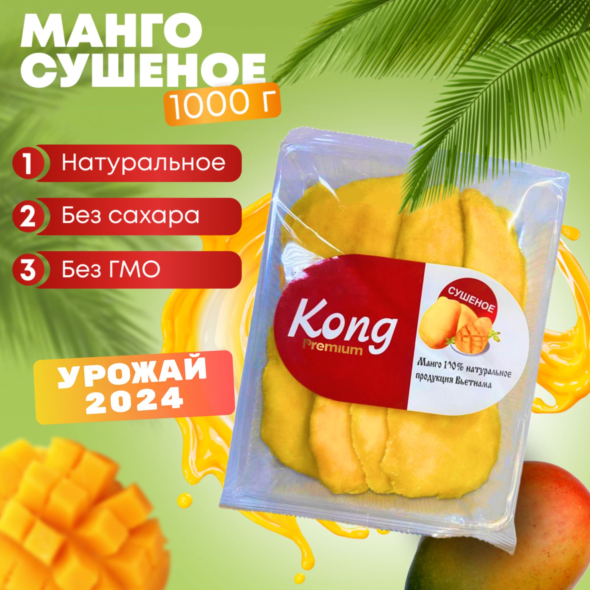 Манго 1 кг купить на OZON по низкой цене